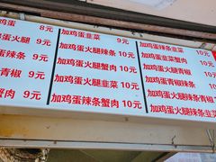 -曹县名吃香酥鸡蛋火烧(芙蓉街店)