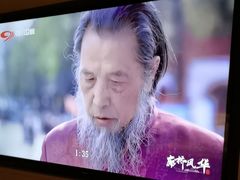 -艺水间水汇