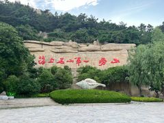 -青岛崂山太清宫