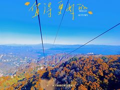-云蒙山风景区
