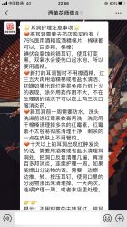 -花师傅