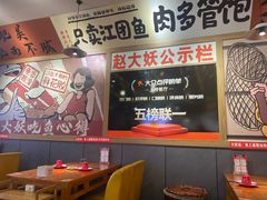 -赵大妖·活鱼现烤(天水店)