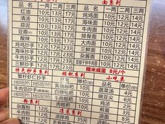 -继红顺河抄手名小吃