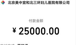 -北京美中宜和北三环妇儿医院