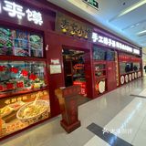 麦家小馆这肉串可以[点赞]