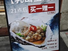 -管氏翅吧(国展店)