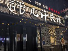 -鼓楼夜市