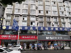 -继红顺河抄手名小吃