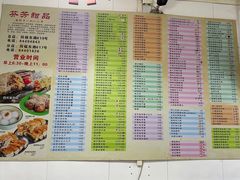 -芬芳甜品(同福路店)