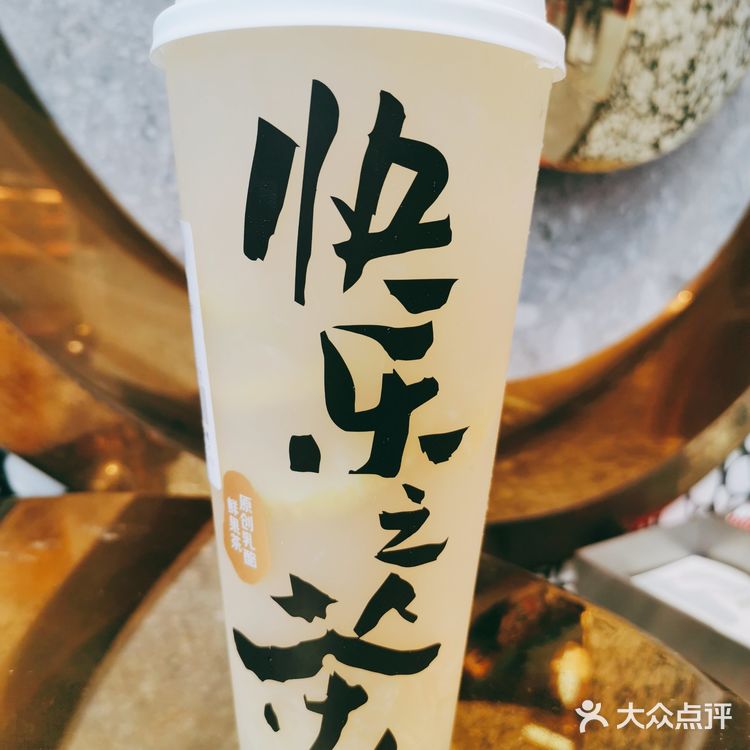 笑死，乐乐茶在喜茶开了个后门