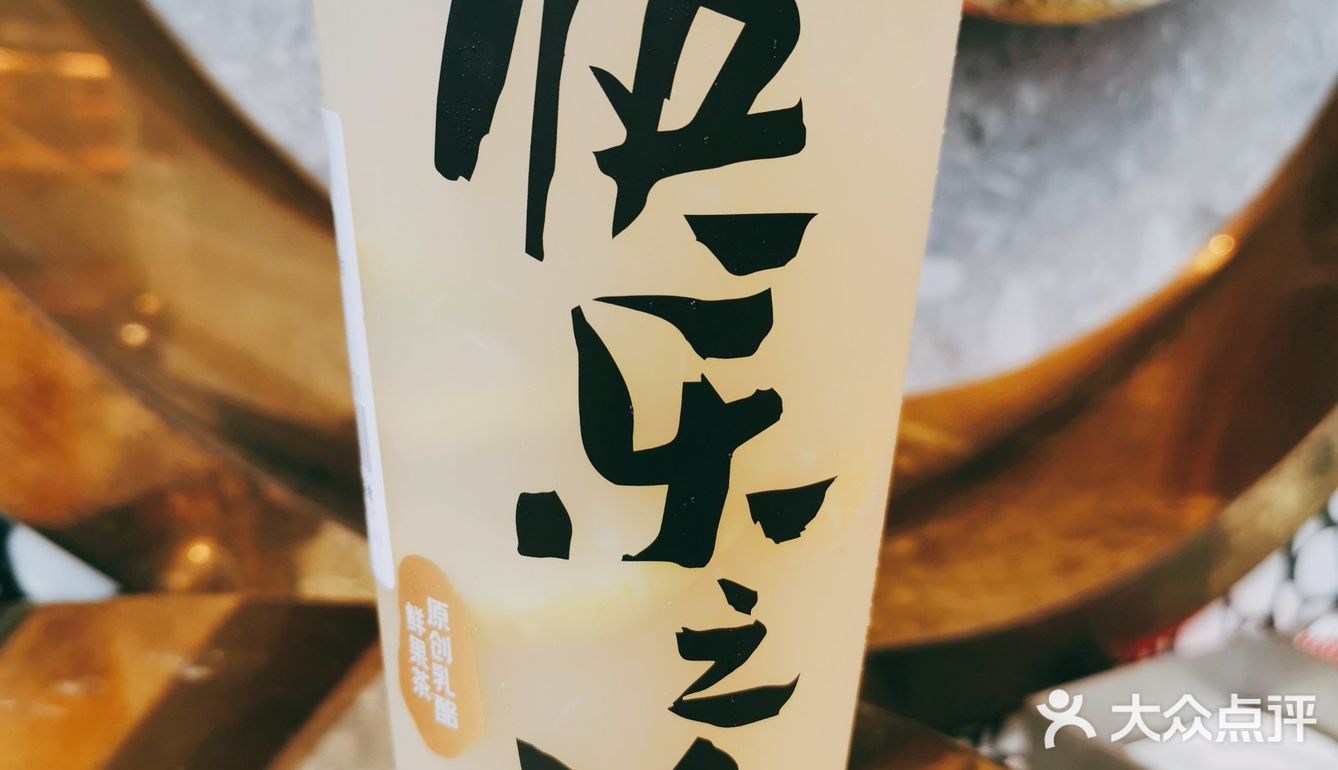 笑死，乐乐茶在喜茶开了个后门