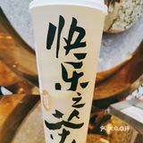 笑死，乐乐茶在喜茶开了个后门