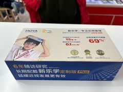 -美空眼镜·星趣控·新乐学·控优点合作店(周浦万达店)