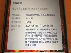 -南方医科大学口腔医院(番禺院区)