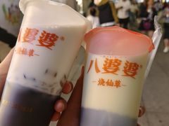 -八婆婆烧仙草(中山路店)