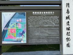 -洛阳市隋唐城遗址植物园