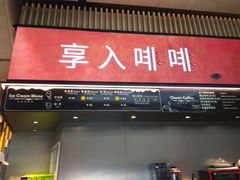 门面-哈根达斯(SM店)
