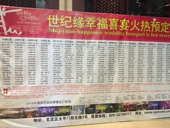 -世纪缘湖滨花园酒店·湖景轩中餐厅(太阳宫店)