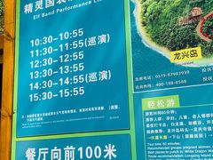 -天目湖山水园