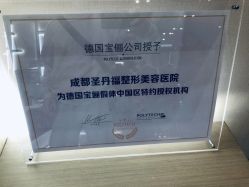 点击看大图 -成都艾特他整形外科医院