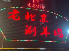 -老巷羊蝎子城(湘江世纪城店)