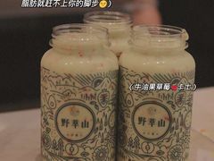 牛油果草莓卡士-野萃山·潮汕厚果汁(十亩地店)