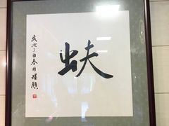 -掌上鲜(南顺城街店)