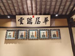 -福照楼汽锅鸡·云南菜(护国路店)