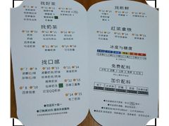 菜单-1点点(湖明店)