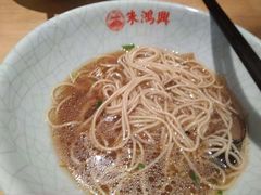 -朱鸿兴面馆(镇湖店)