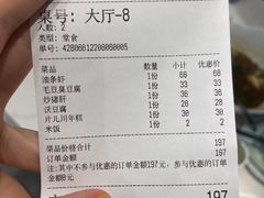 -虎哥私房菜(馒头山店)