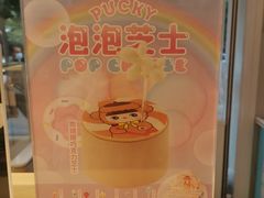 -好利来(欢乐谷店)