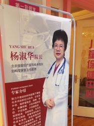 -北京俪婴妇产医院(朝阳大悦城店)