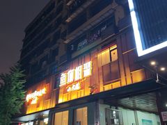 -鱼你相聚·河鲜馆(袁家岭店)