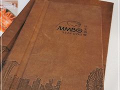 -新加坡珍宝海鲜JUMBO Seafood(西安skp店)