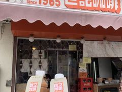 -世记咖啡(氹仔外卖店)