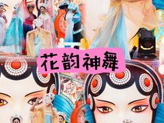 -长鹿旅游休博园