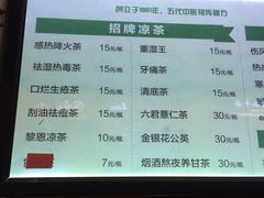 -黎雪珍凉茶(北京路店)