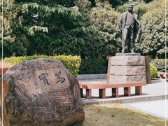 -黄兴公园