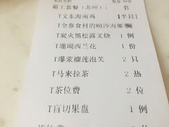 -星怡会·新加坡新美食(苏州中心店)