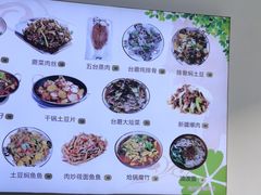 -大同削面馆(五台山风景名胜区店)