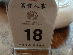 -一楼食业·美食人家