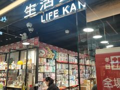 -东荟城名店仓