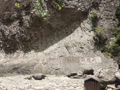 -雁荡山大龙湫景区