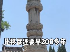 -大槐树寻根祭祖园
