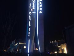 -陈仓老街美食天地