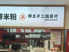 -柒小螺·螺蛳粉(利丰广场店)