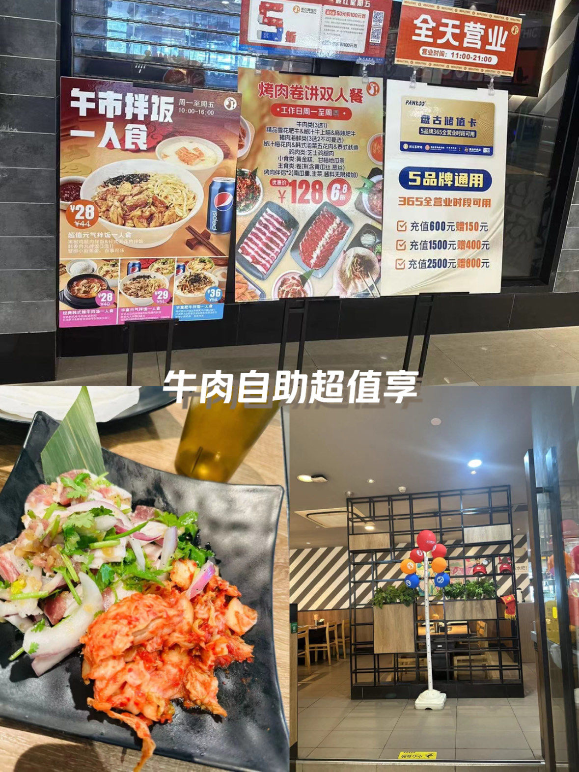 这样吃烤肉才过瘾 
震泽新乐城1楼