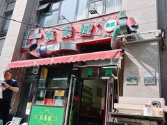 -真素诚·清真(新华路店)