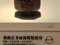 -陕西历史博物馆
